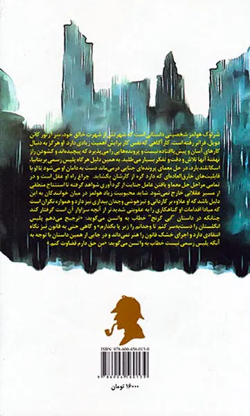 سرباز رنگ پریده